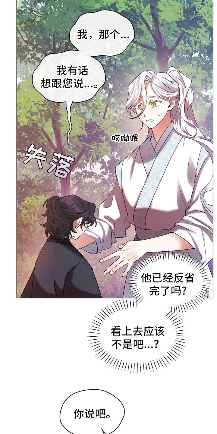 教主快住手漫画,第14话2图