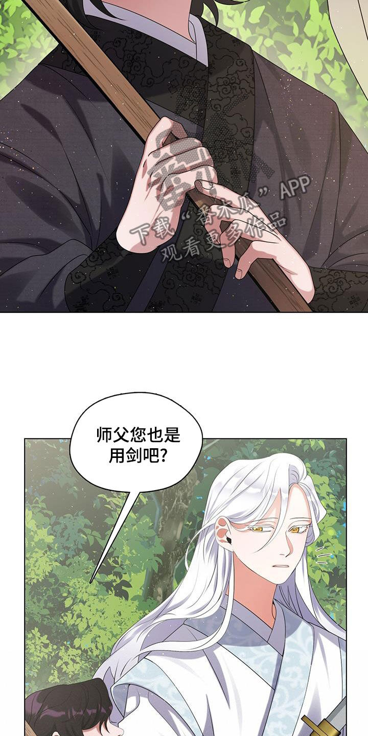 教主之家折扣版漫画,第26话2图