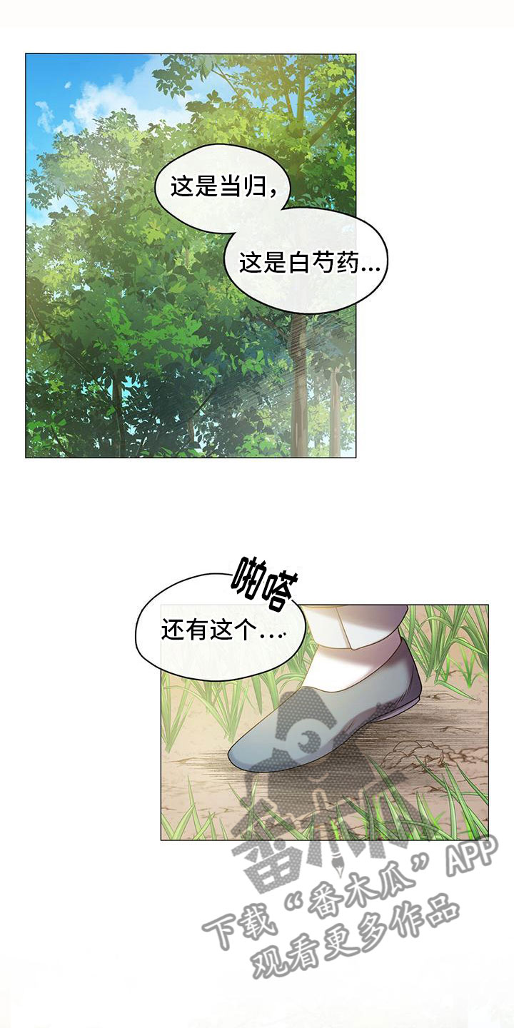 教主快住手漫画,第4话2图