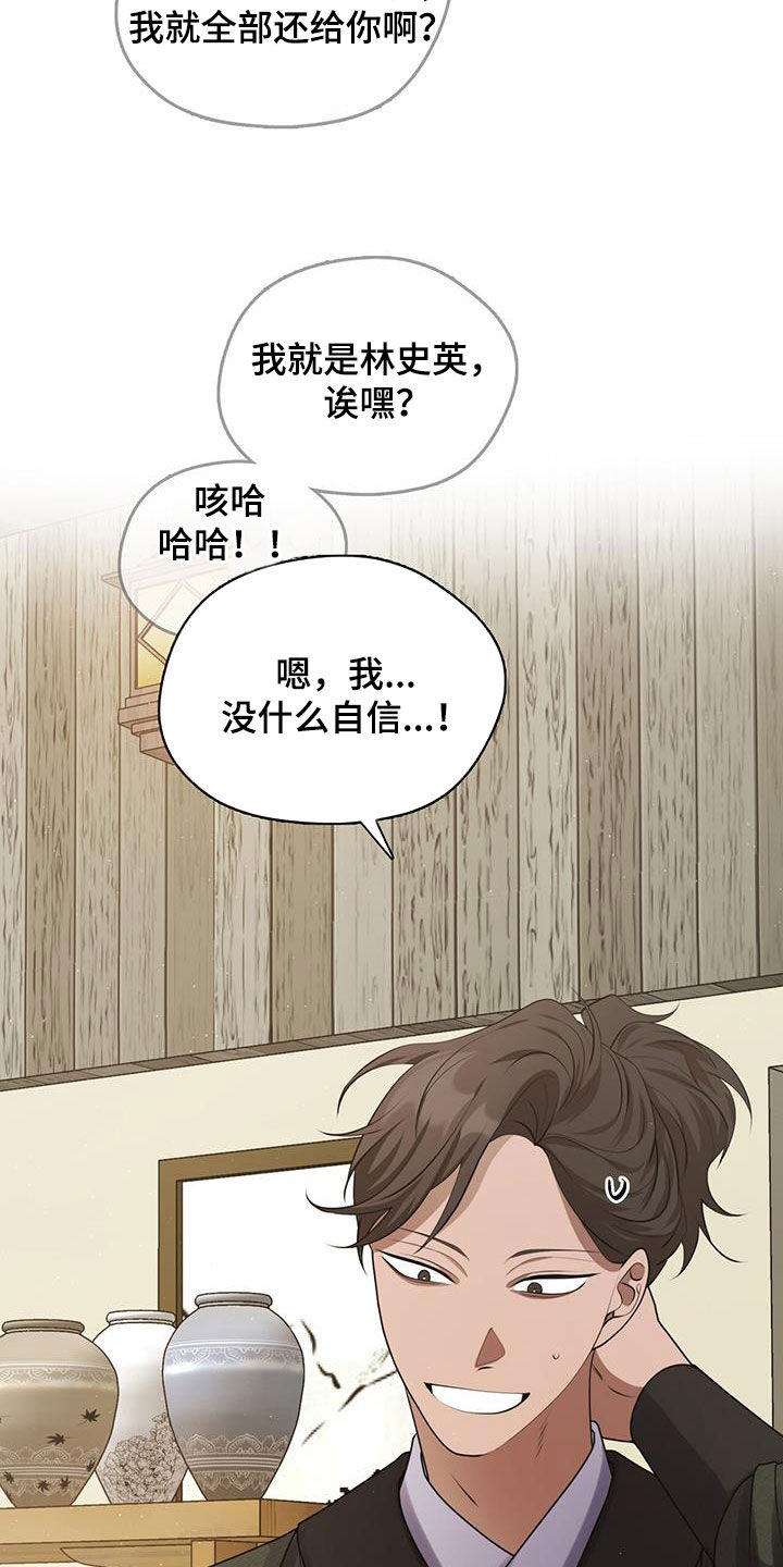 教主快住手漫画,第31话2图