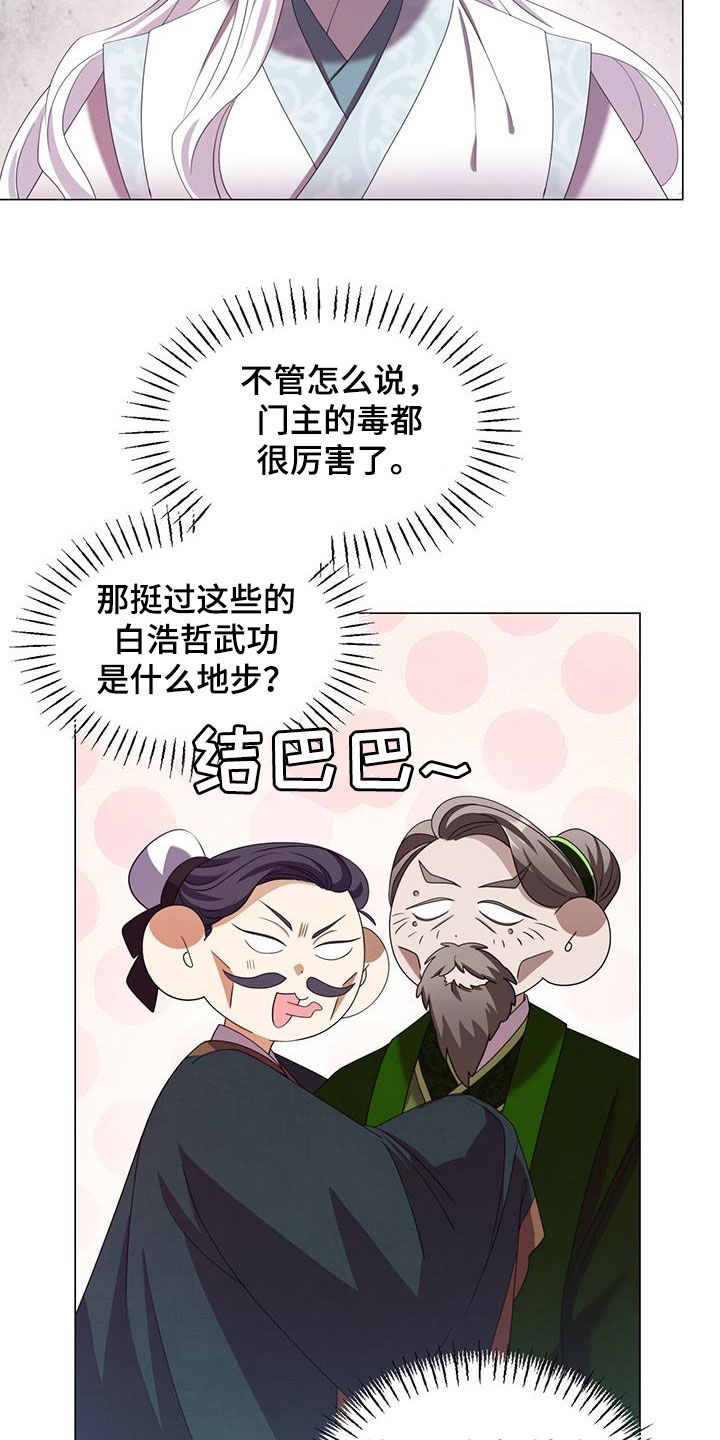 教主快住手漫画,第48话1图