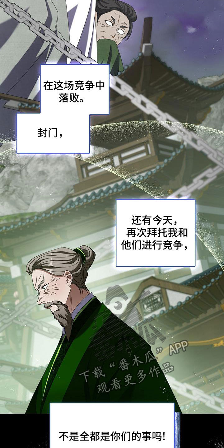 教主快住手漫画,第48话1图