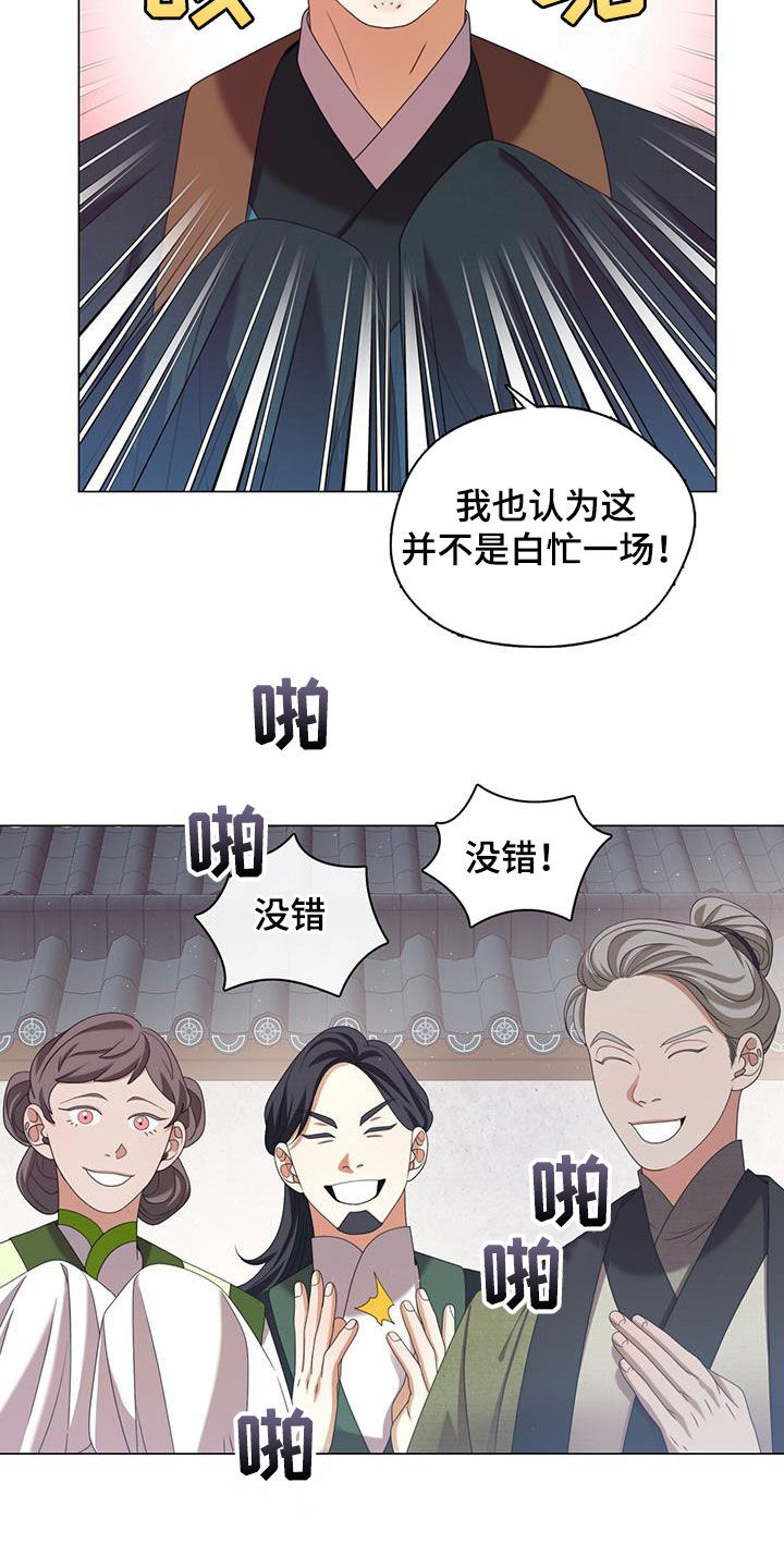 教主快住手漫画,第48话1图