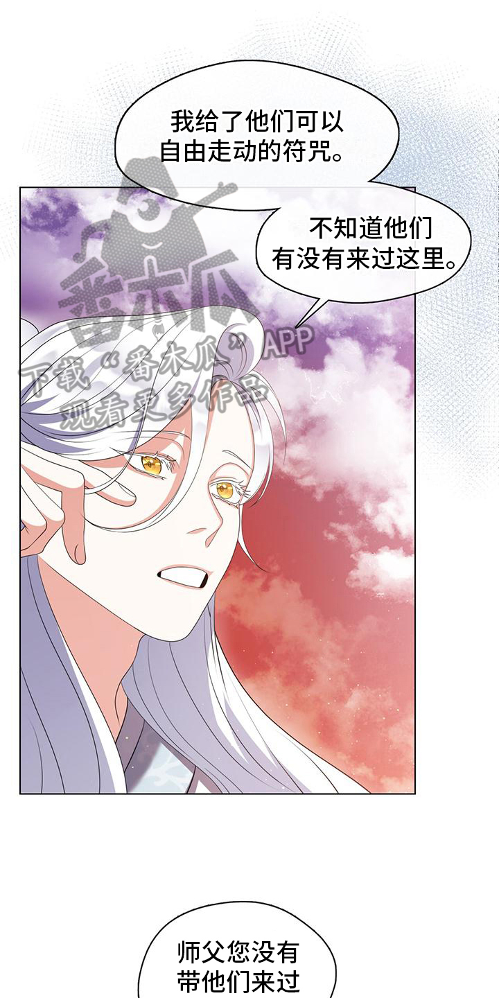 教主快住手漫画,第18章：记号1图