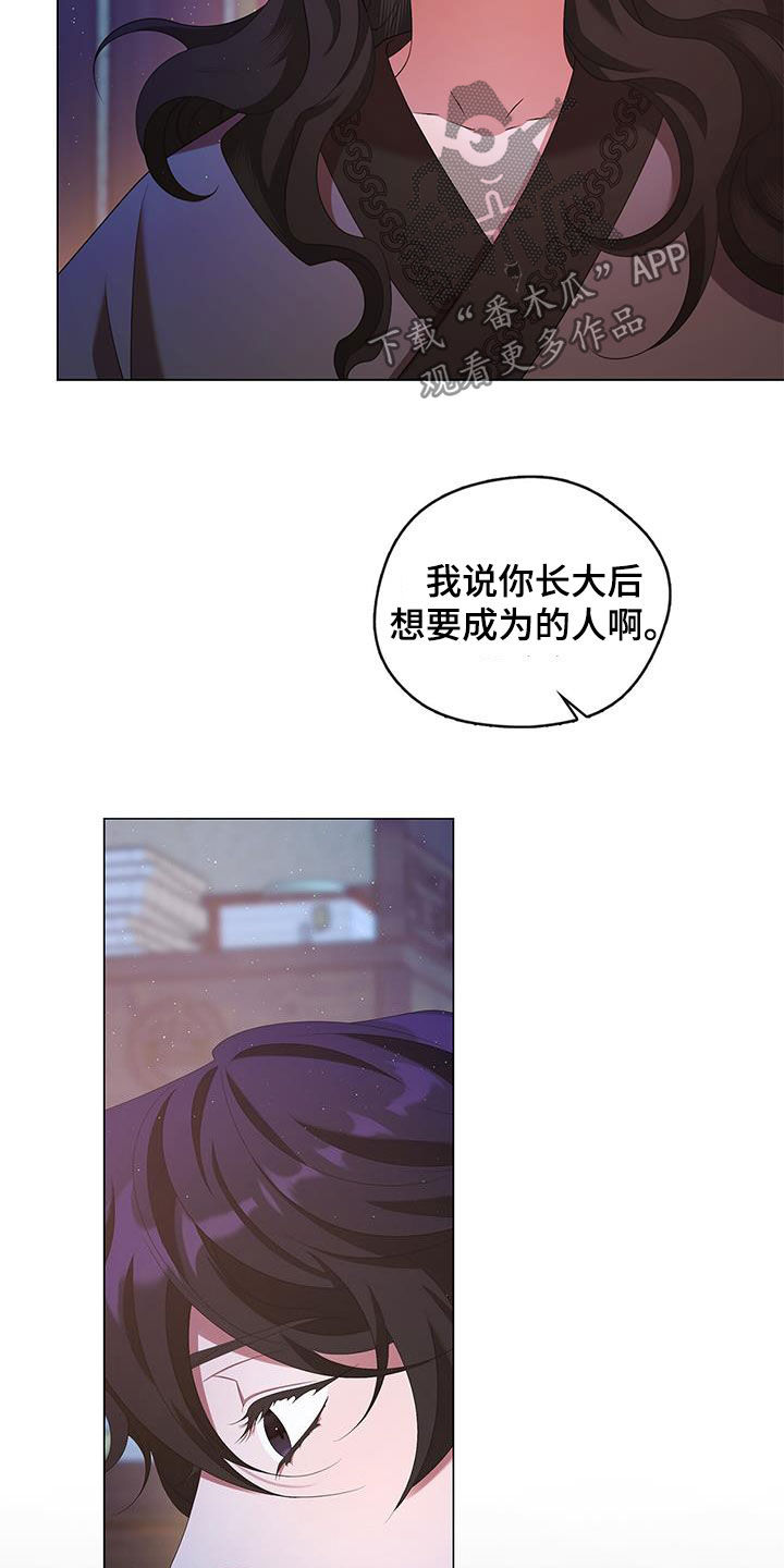 教主快住手别名漫画,第68话2图