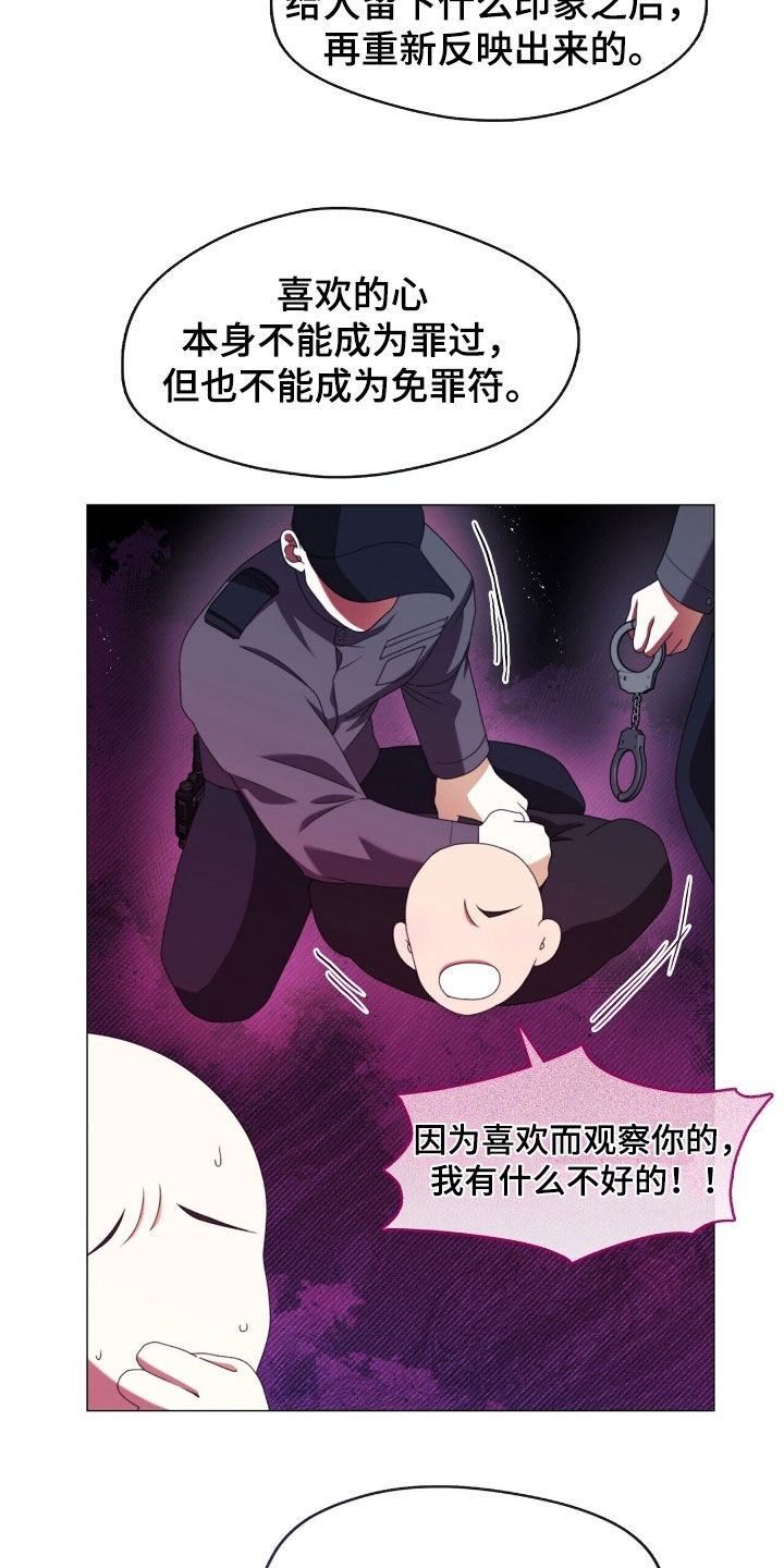 教主之家冰雪版漫画,第81话2图