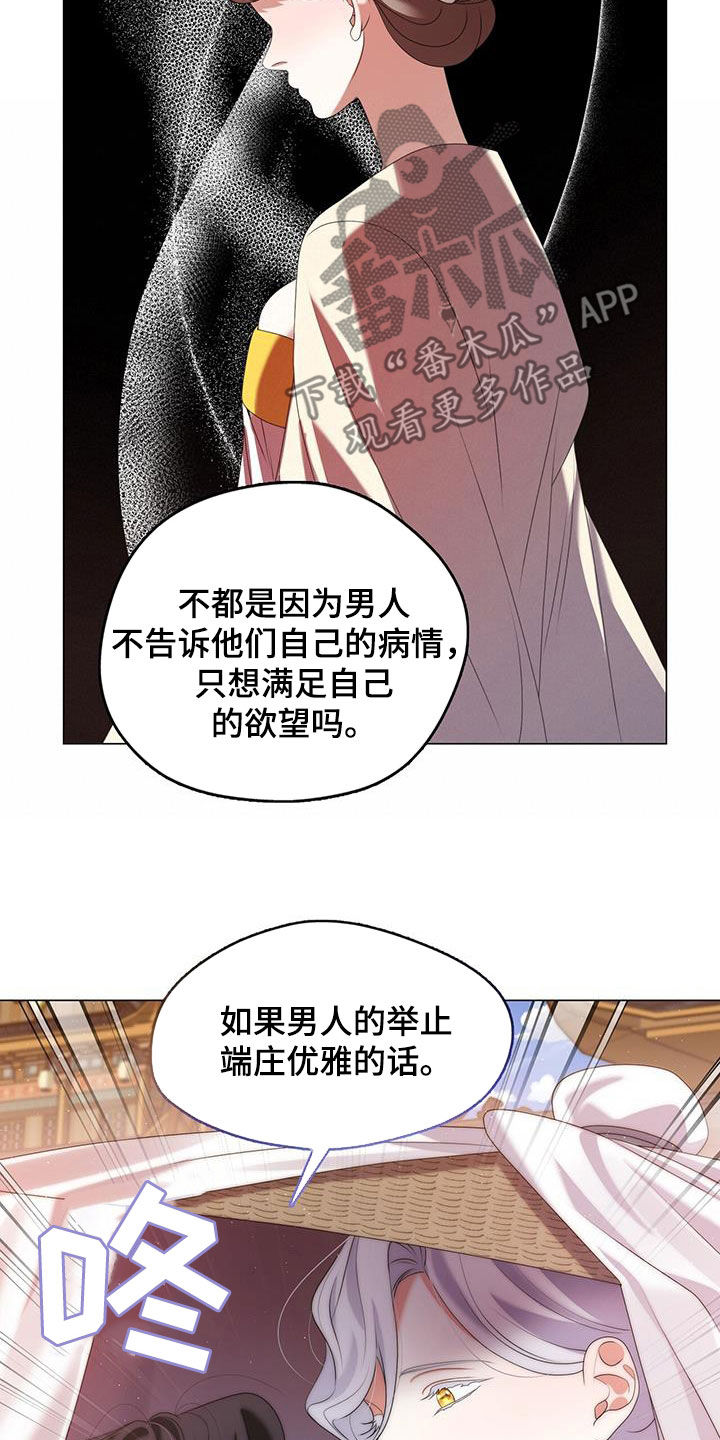 教主快住手漫画,第43话1图