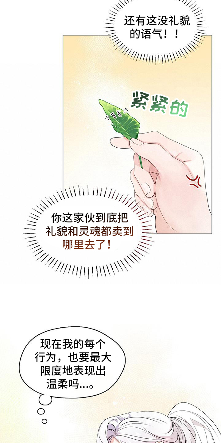 教主之家单职业漫画,第11章：拜入门下2图
