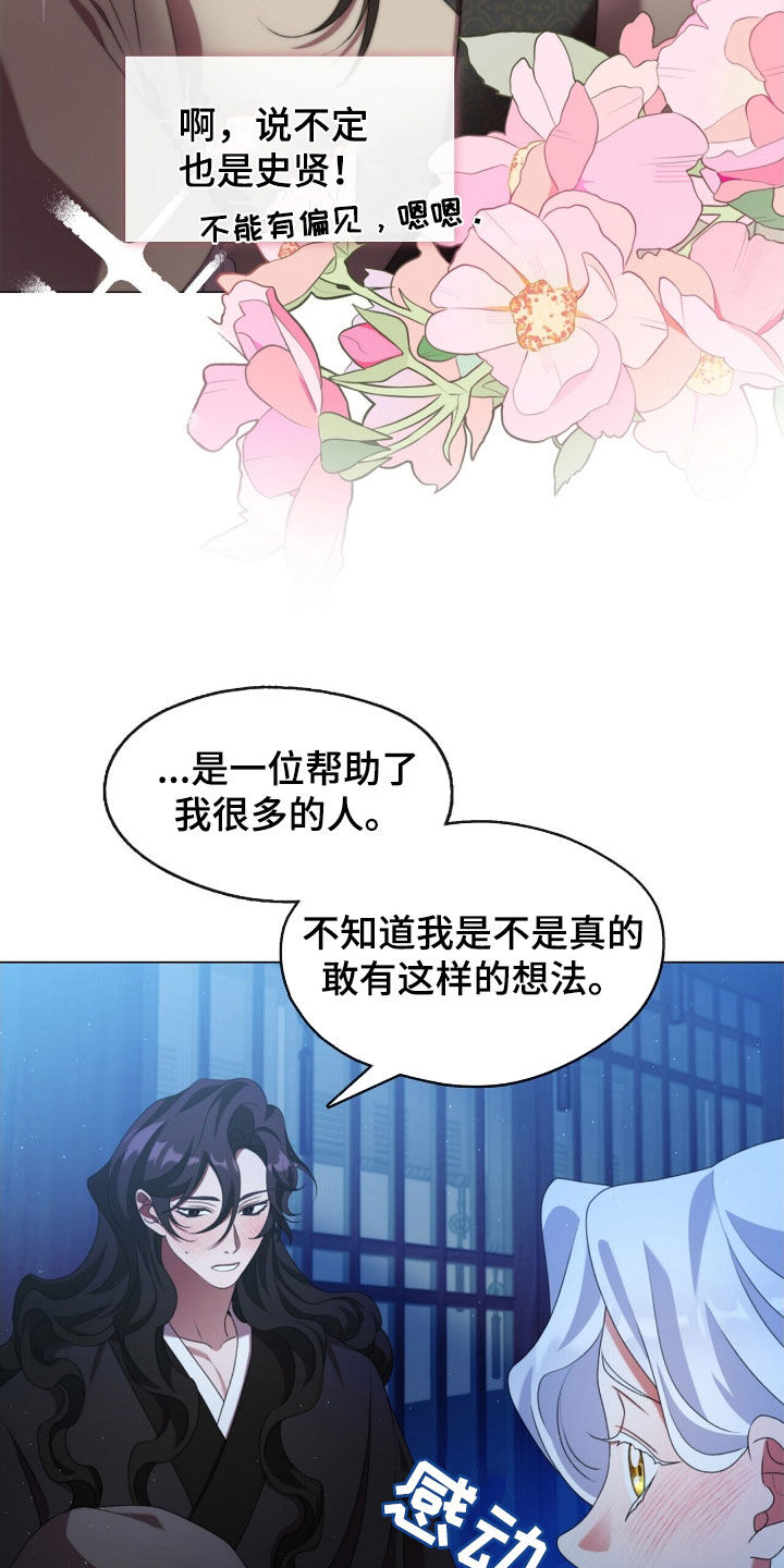 教主快住手别名漫画,第81话2图