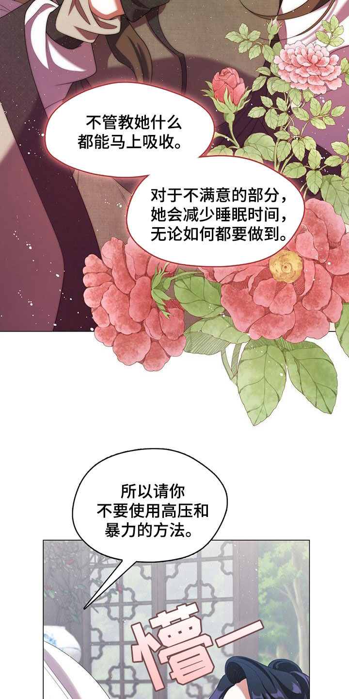 教主快住手全名漫画,第63话2图