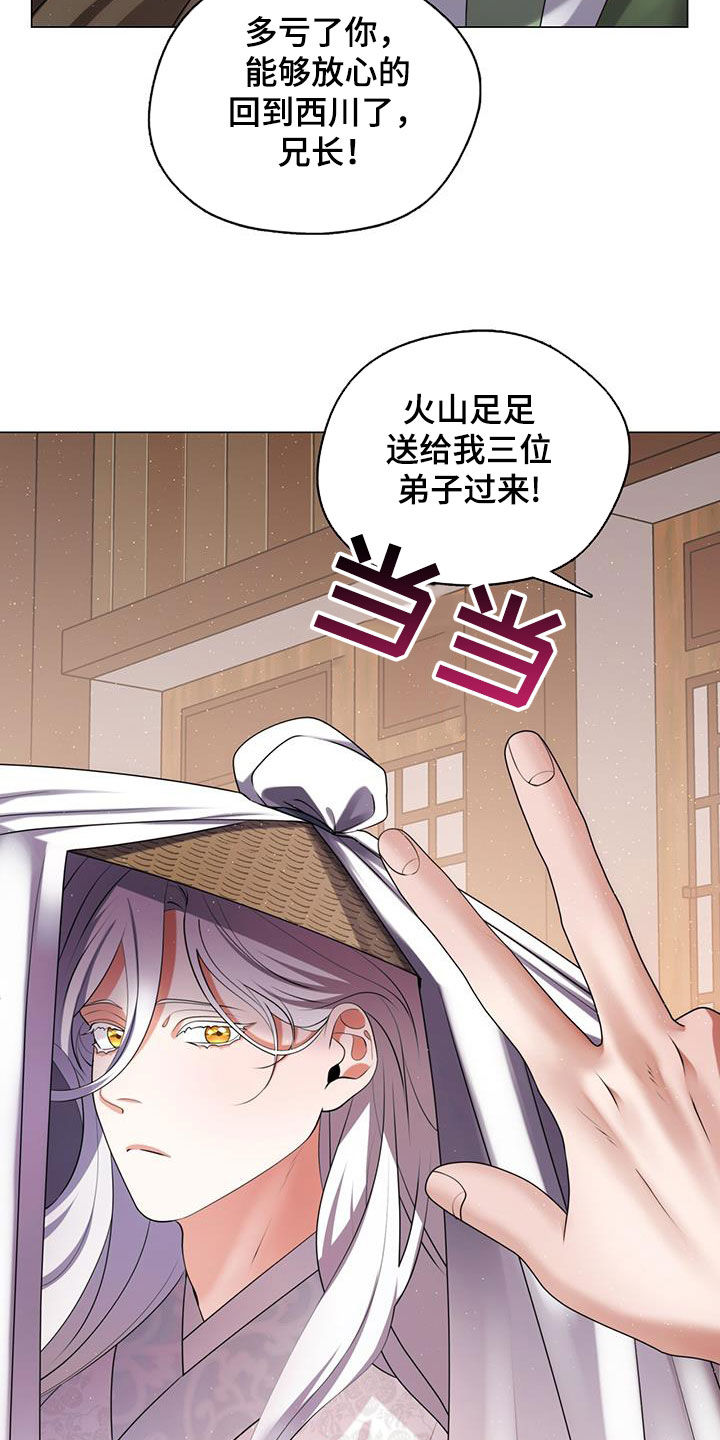 教主快住手漫画,第32话1图