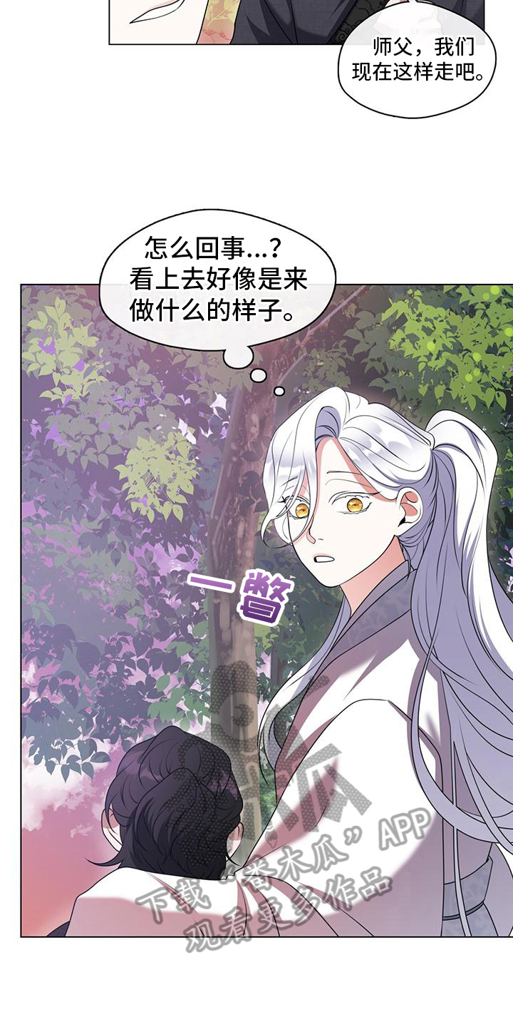 教主的音乐漫画,第18章：记号1图