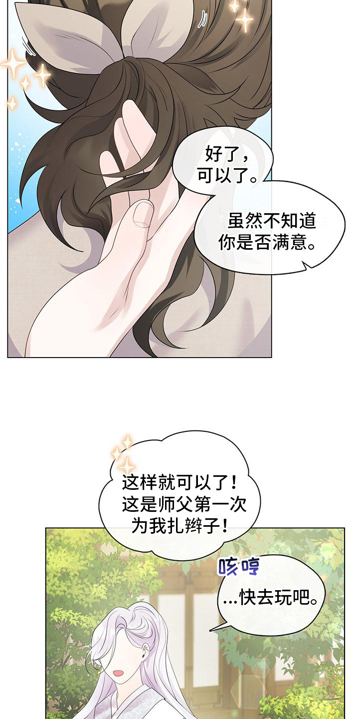 教主之家单职业漫画,第11章：拜入门下1图