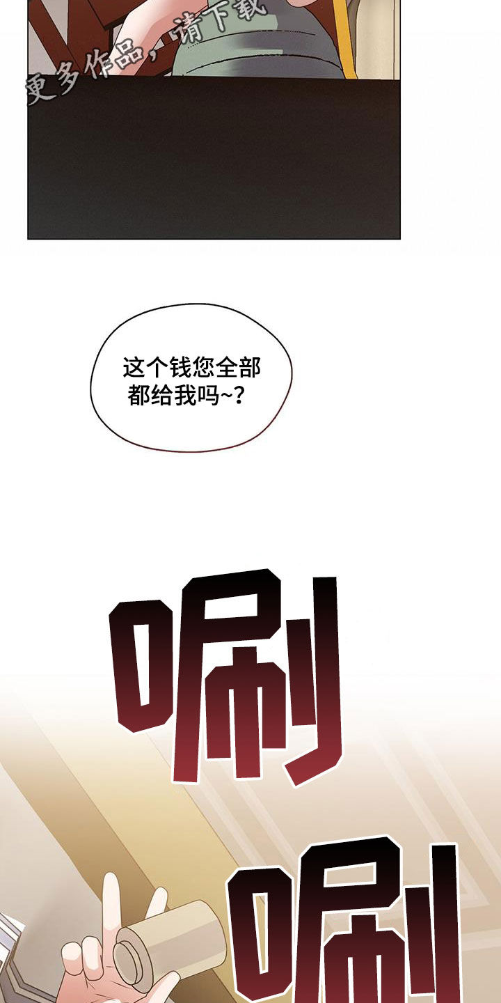 教主快住手漫画,第31话2图