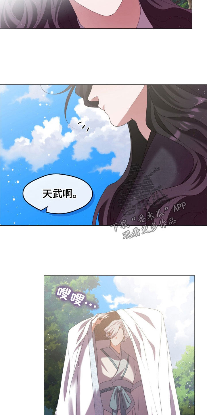 教主v漫画,第84话1图