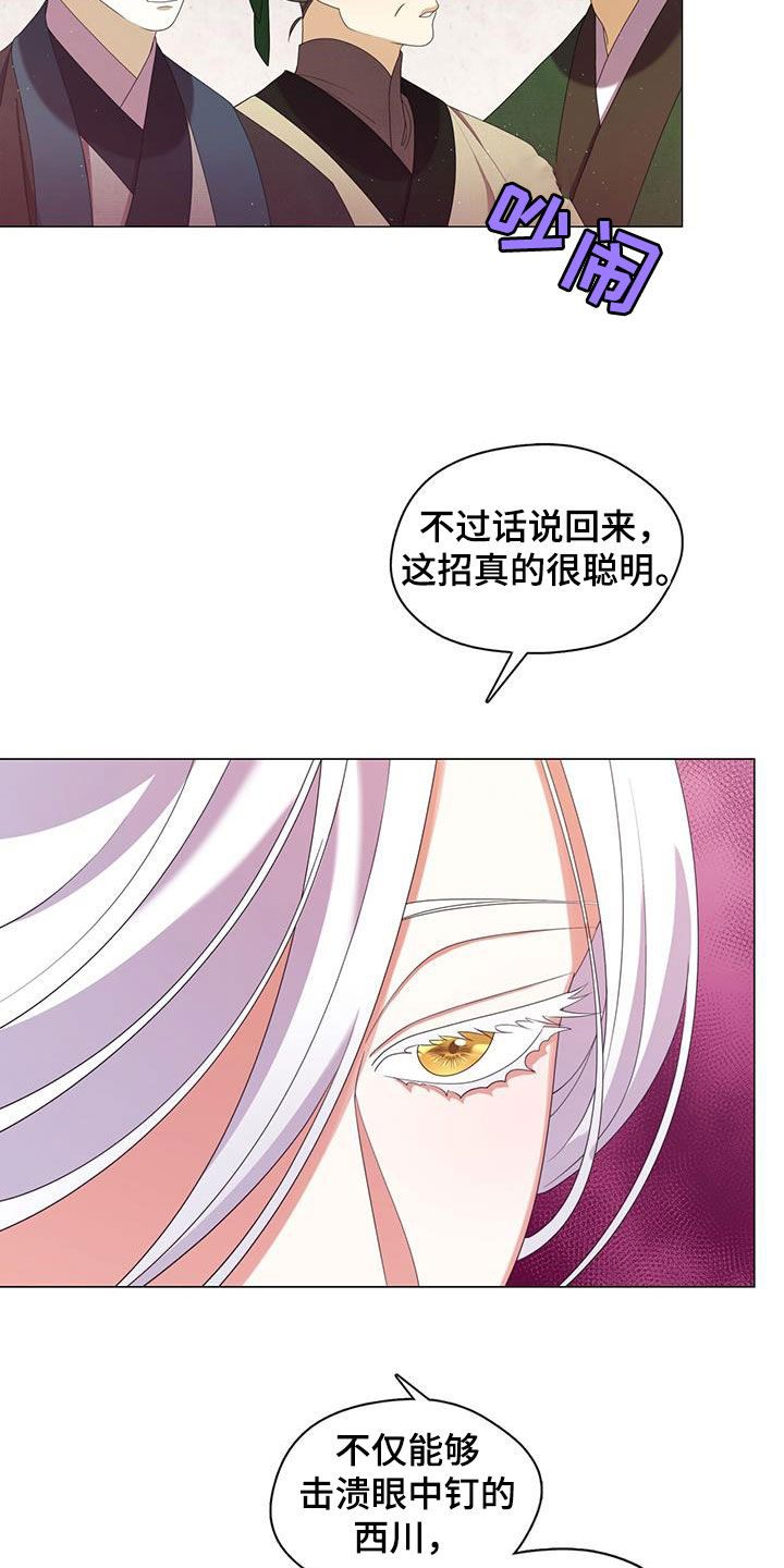 教主之家打折版漫画,第49话1图