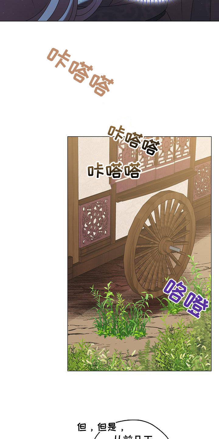 教主快住手漫画免费观看全集下拉漫画,第40话2图