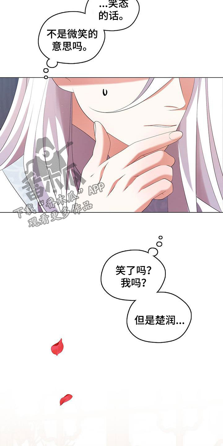 教主快住手别名漫画,第66话2图