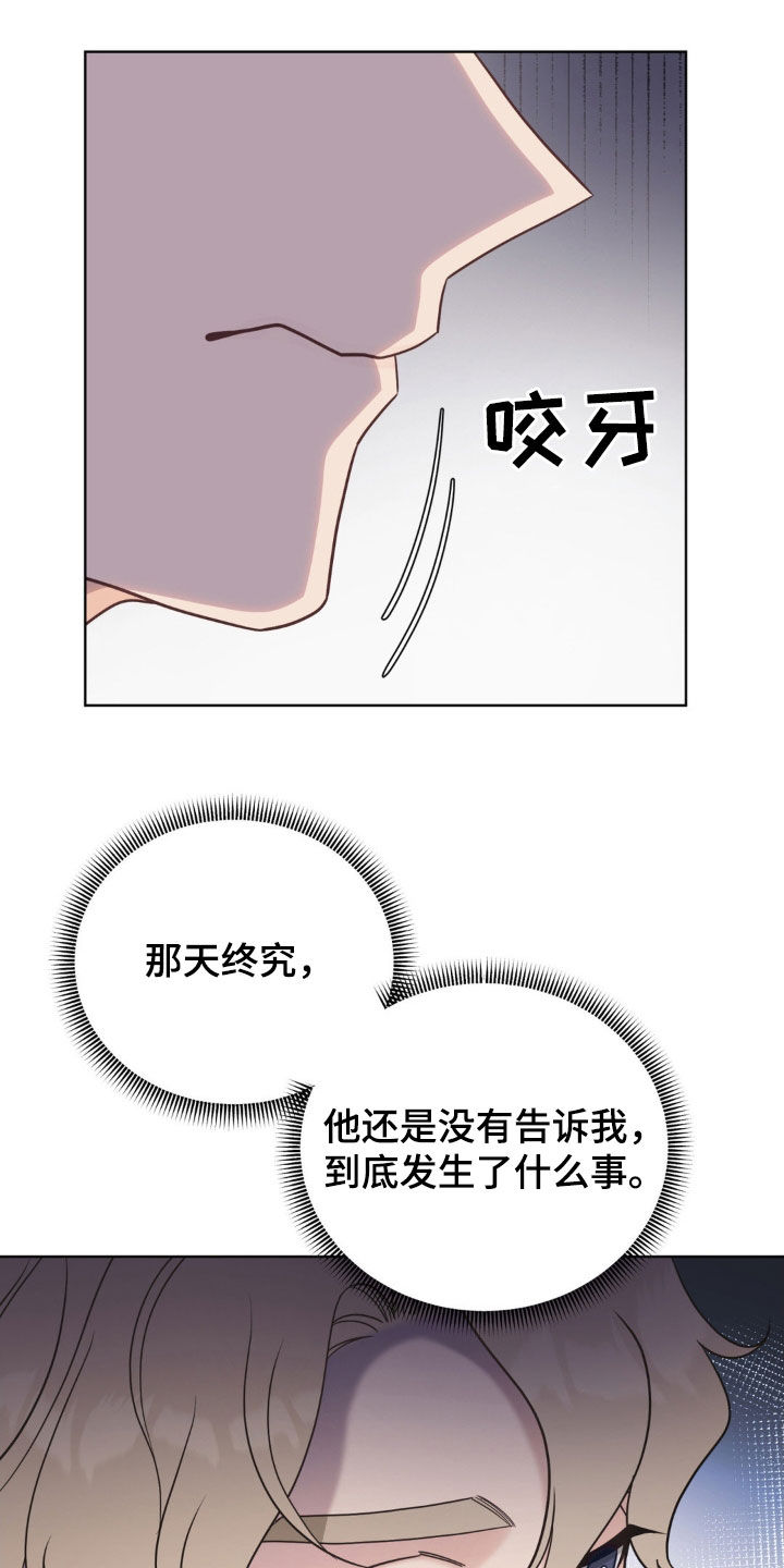 小心我会电到你免费观看漫画,第62话1图