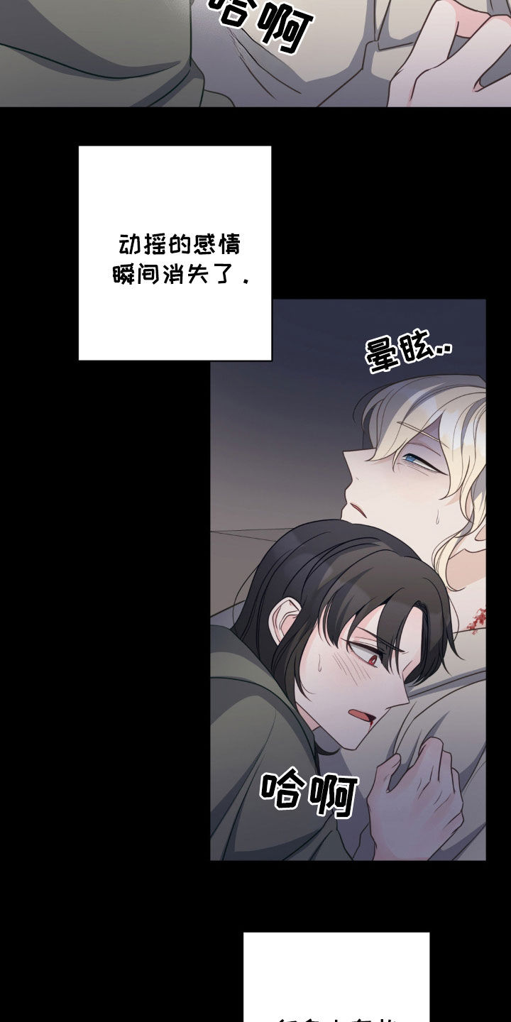 小心我会电到你免费观看漫画,第56话1图