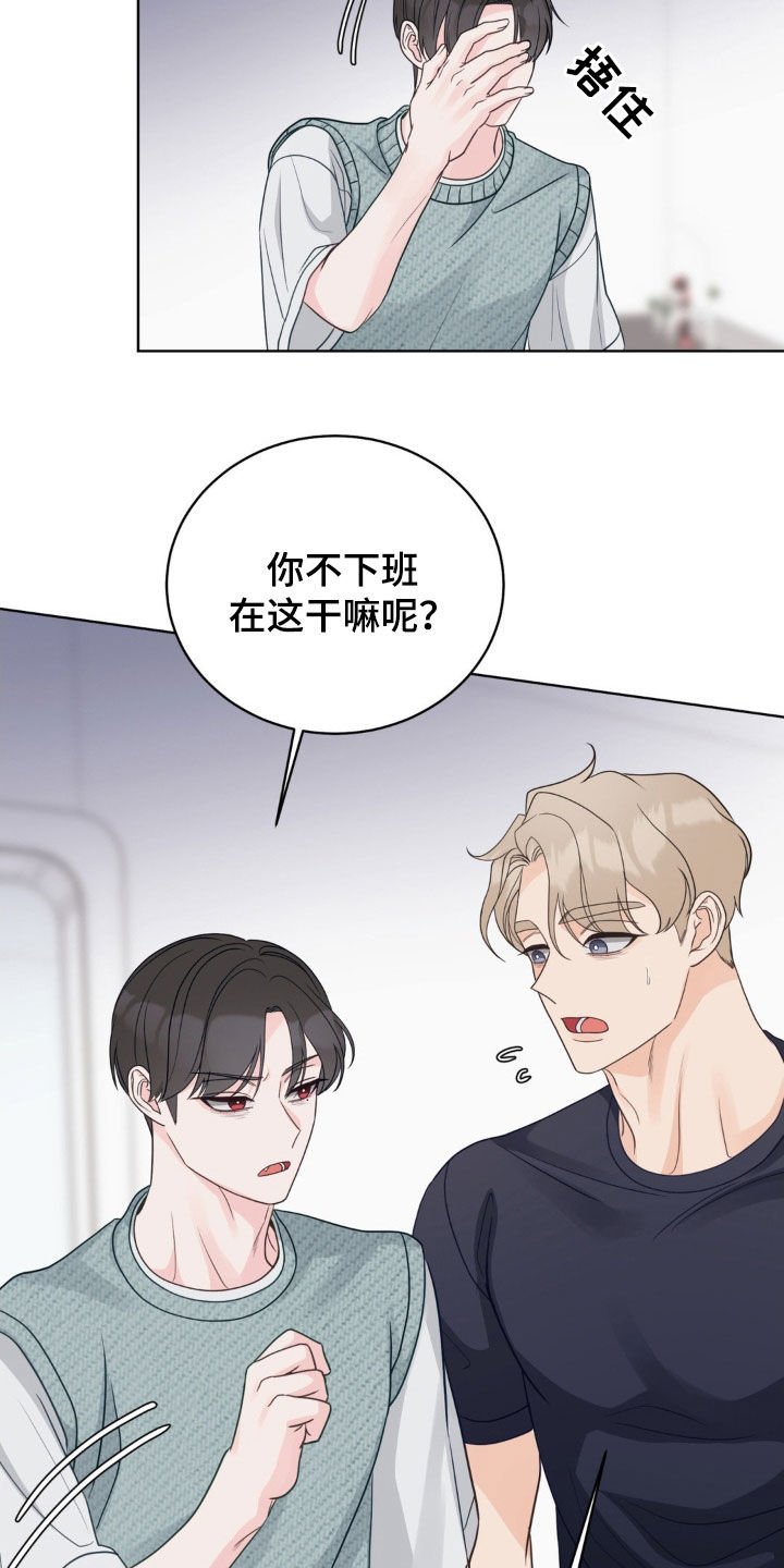 小心我会电到你免费观看漫画,第63话1图