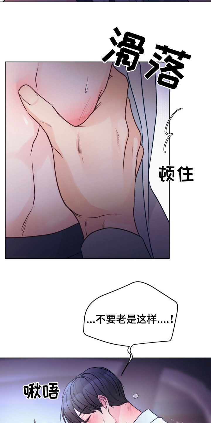 小心我会电到你免费观看漫画,第60话1图