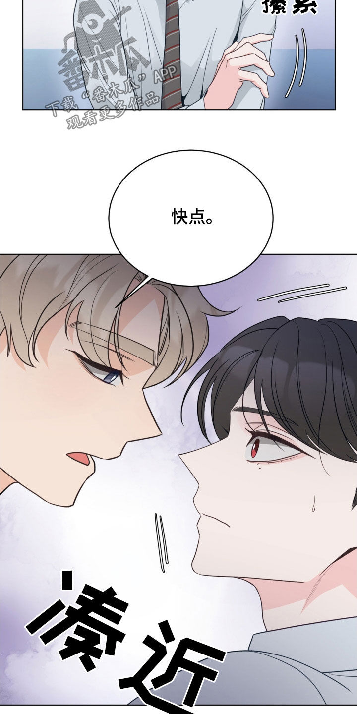 小心我会电到你免费观看漫画,第58话1图