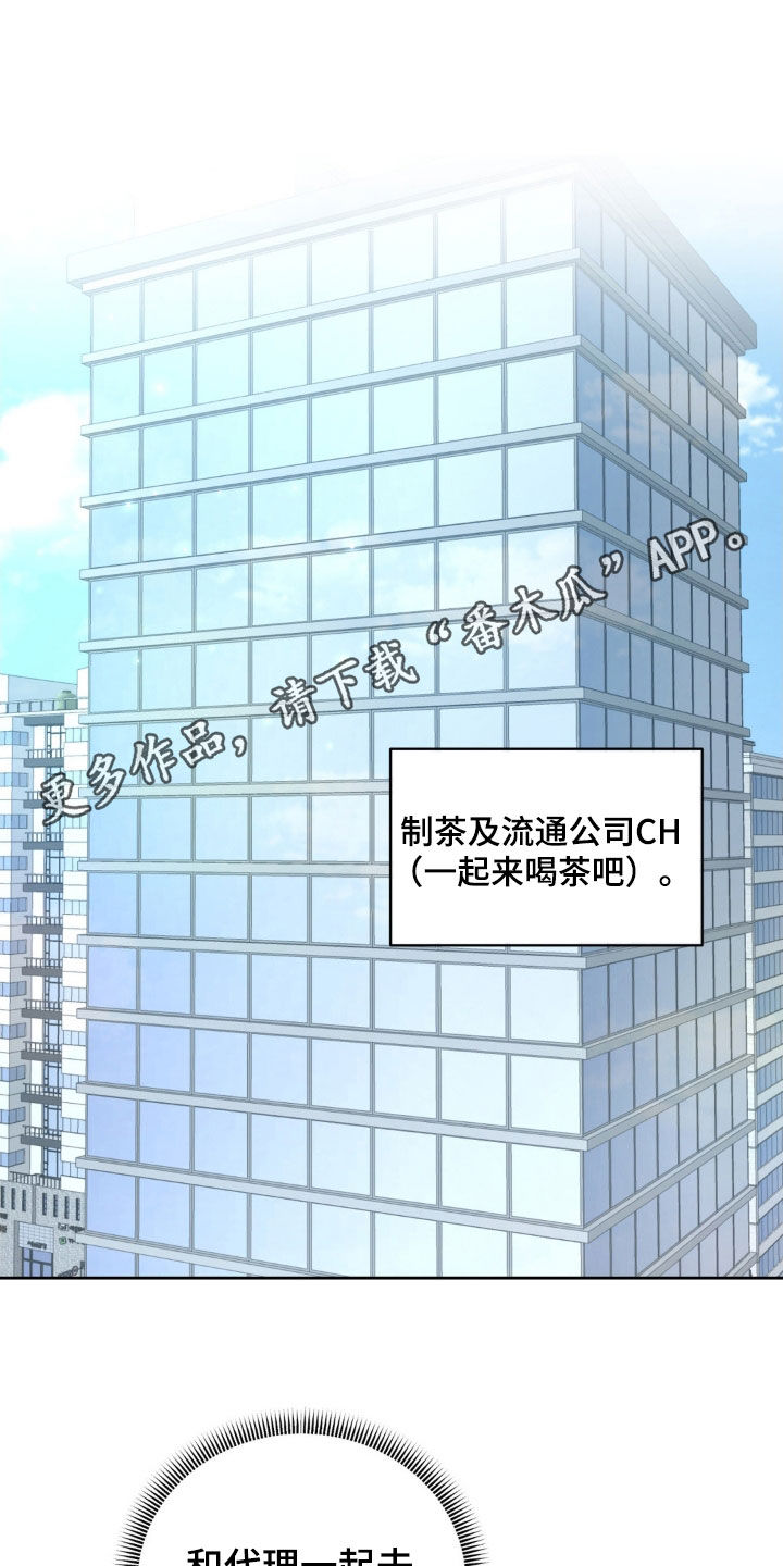 小心我会电到你免费观看漫画,第25话1图
