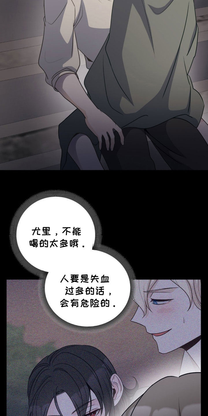小心我会电到你免费观看漫画,第56话2图