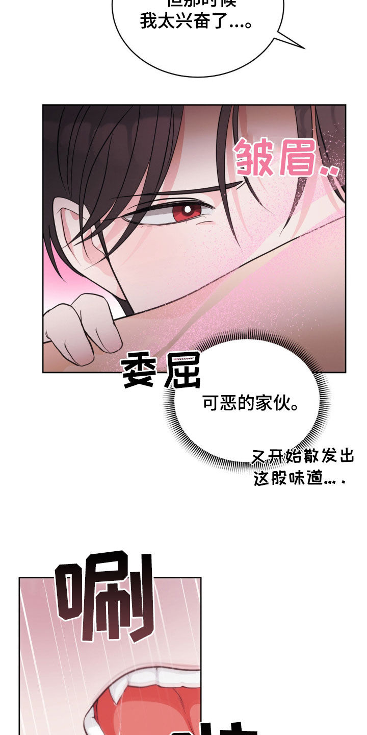 小心我会电到你免费观看漫画,第21话2图