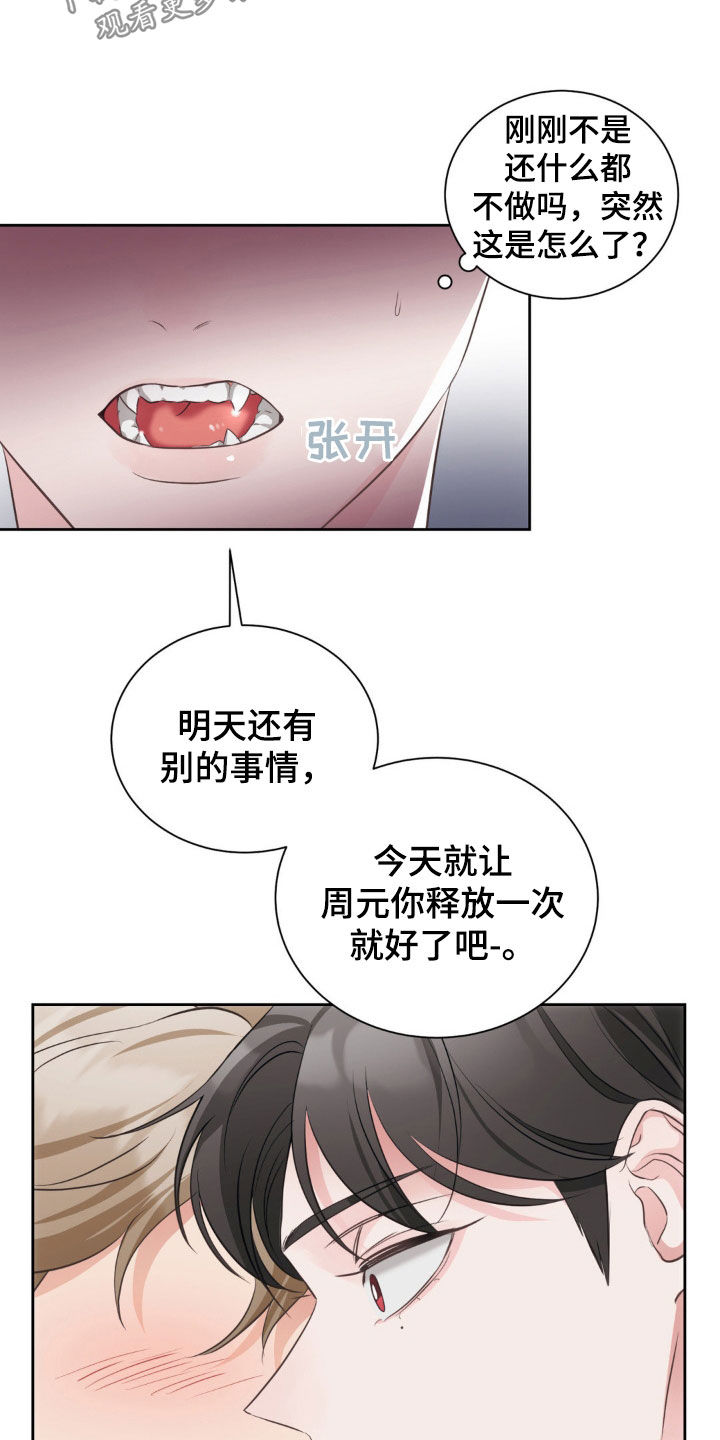 小心我会电到你免费观看漫画,第17话1图