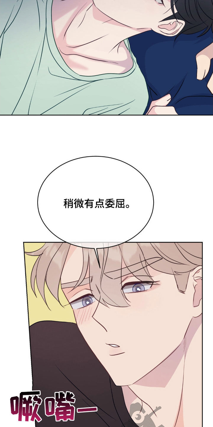 小心我还在这里漫画,第38话1图