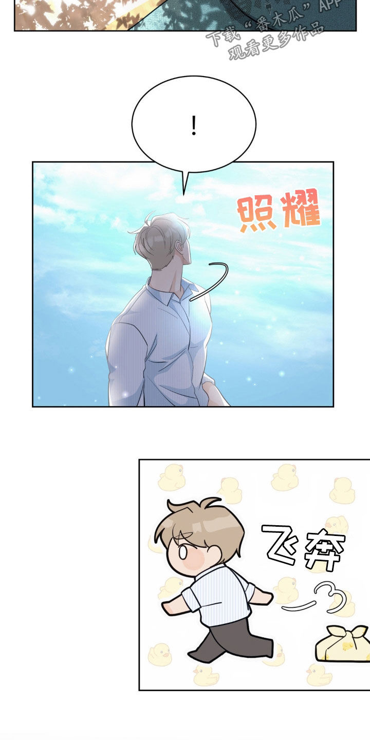 小心我会电到你免费观看漫画,第26话1图