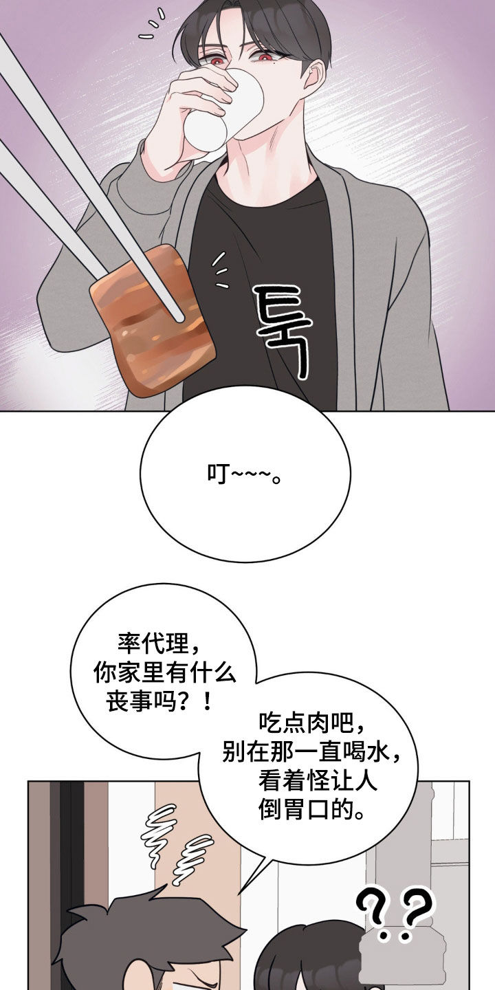 小心我会电到你免费观看漫画,第66话1图