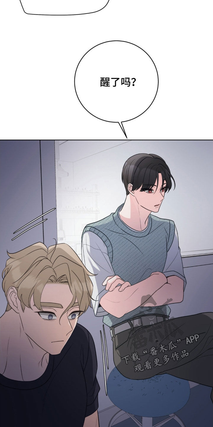 小心我会电到你免费观看漫画,第64话2图