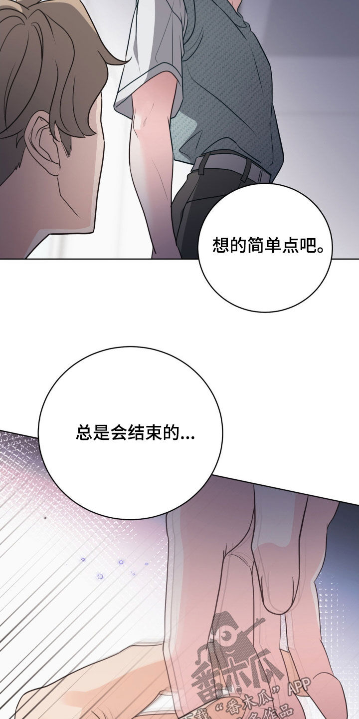 小心我会电到你免费观看漫画,第64话1图