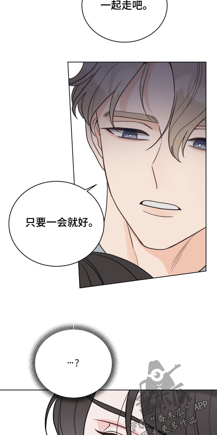 小心我会电到你免费观看漫画,第58话2图