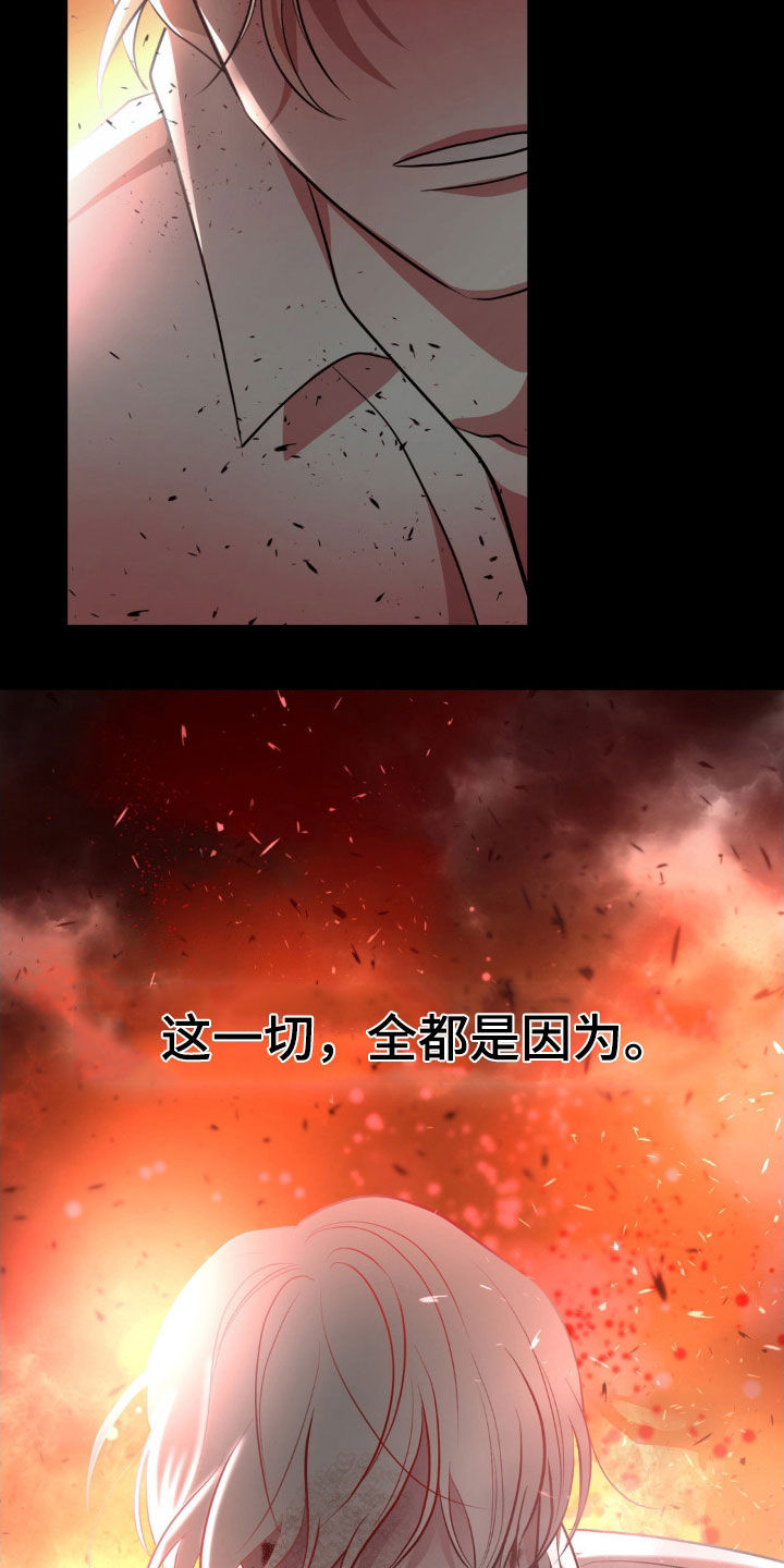 小心我会电到你免费观看漫画,第26话2图