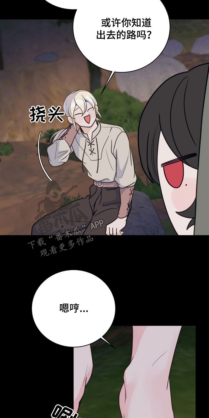小心我还在这里漫画,第52话1图