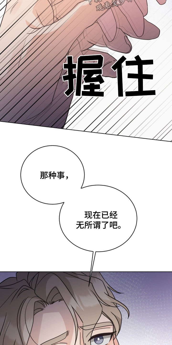 小心我会电到你免费观看漫画,第64话2图