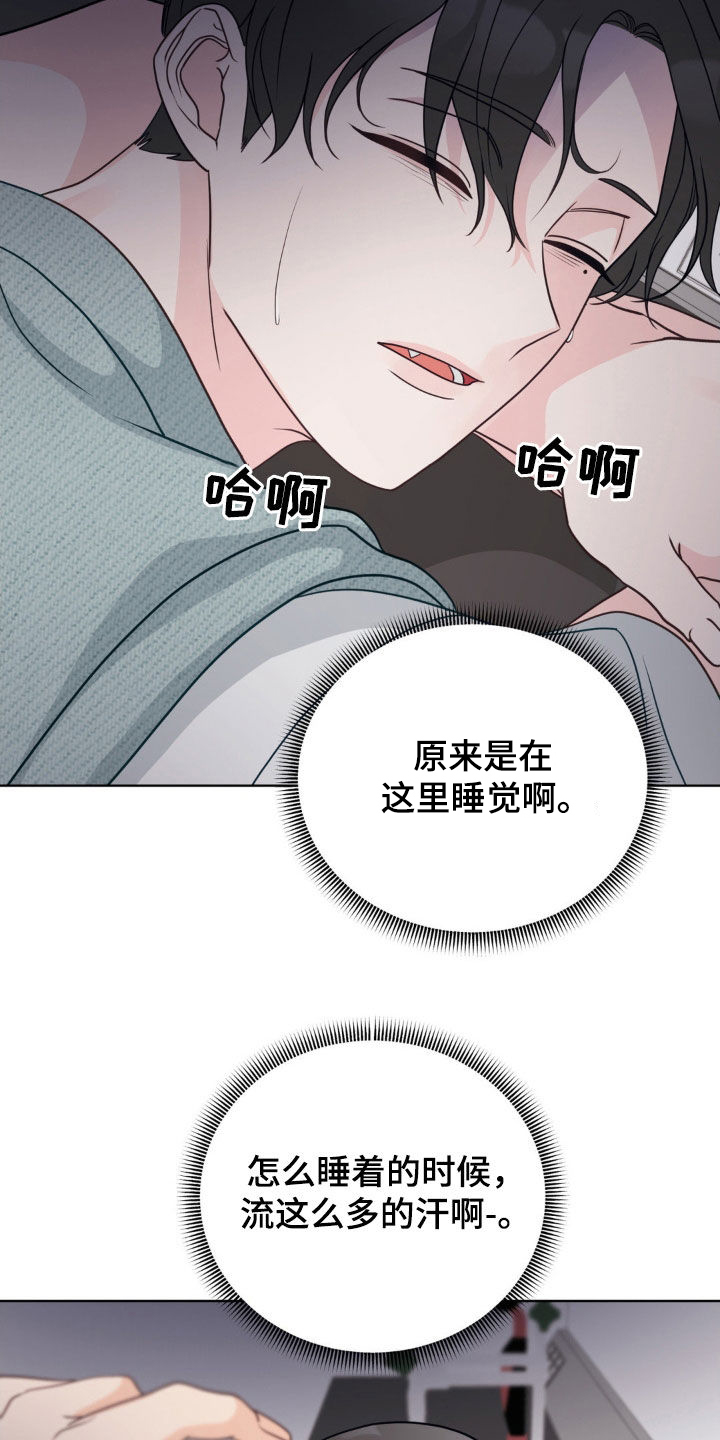 小心我扎你呀游戏漫画,第62话2图