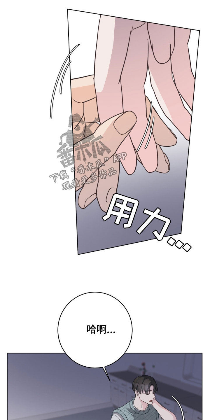 小心我会电到你免费观看漫画,第64话2图