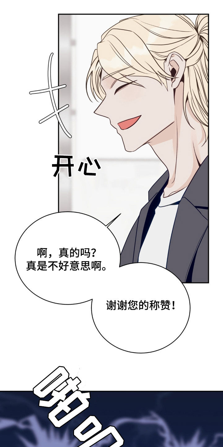小心我会电到你免费观看漫画,第50话2图
