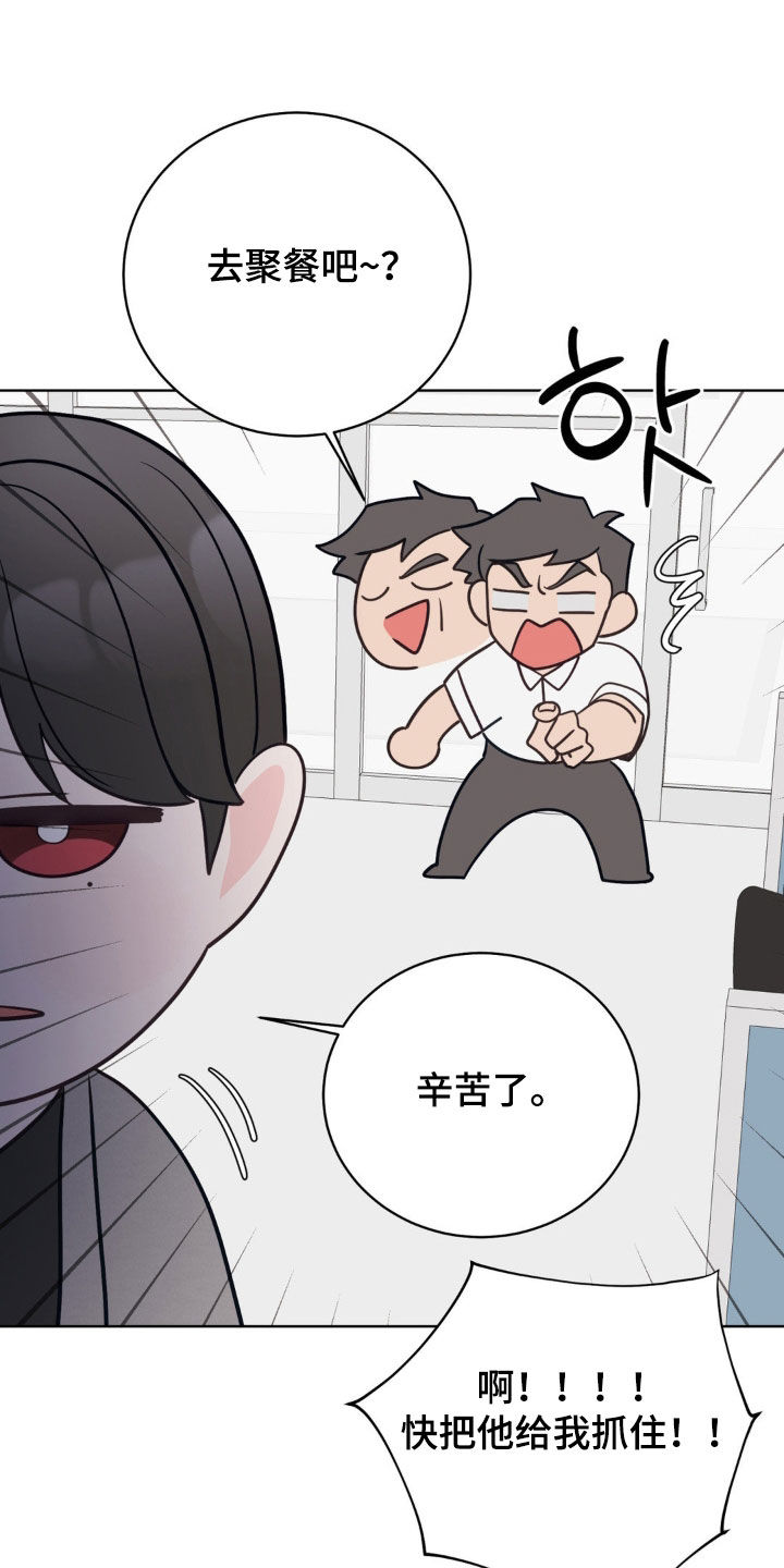 小心我会电到你免费观看漫画,第66话2图