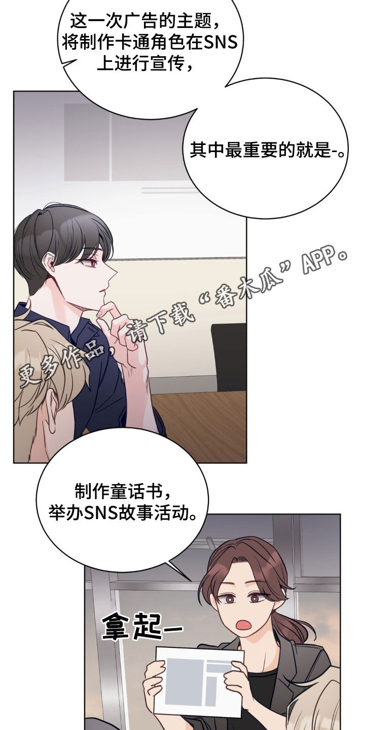 小心我会电到你免费观看漫画,第50话2图