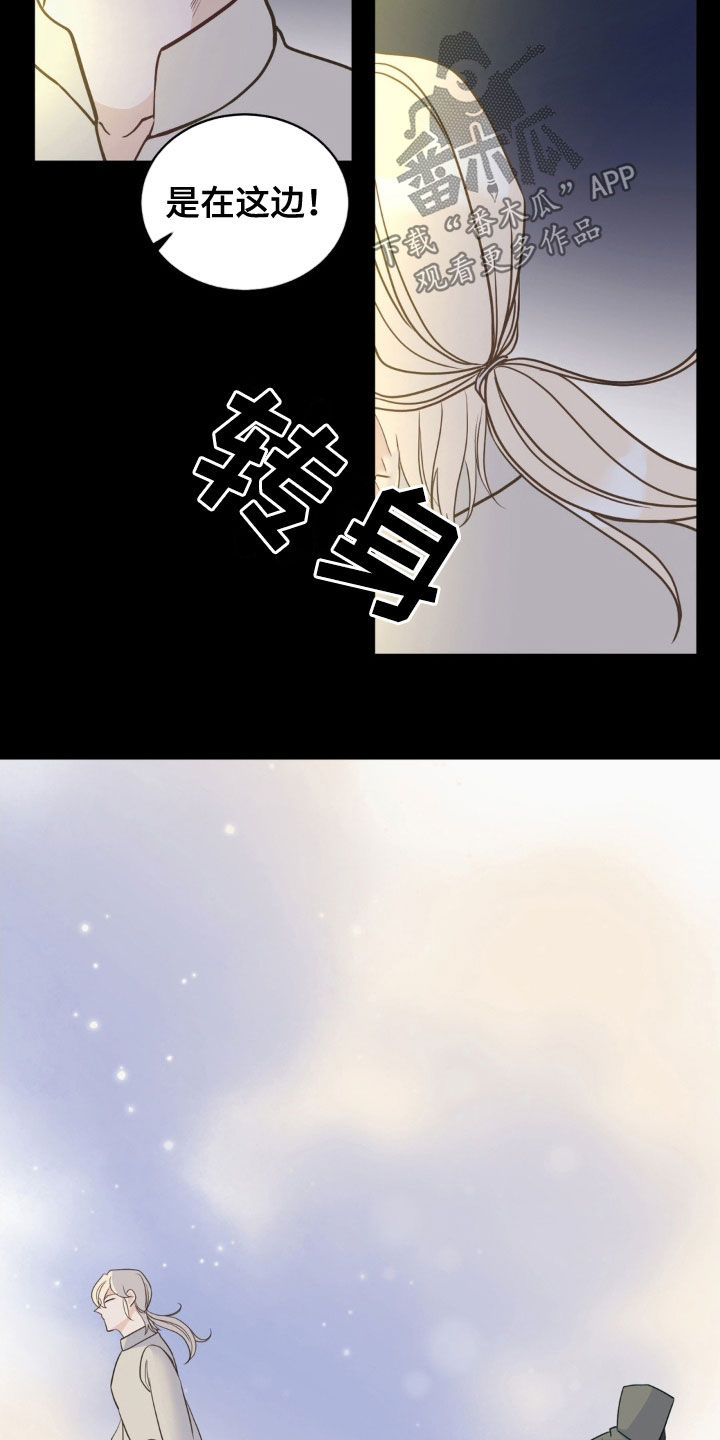小心我会电到你免费观看漫画,第53话1图