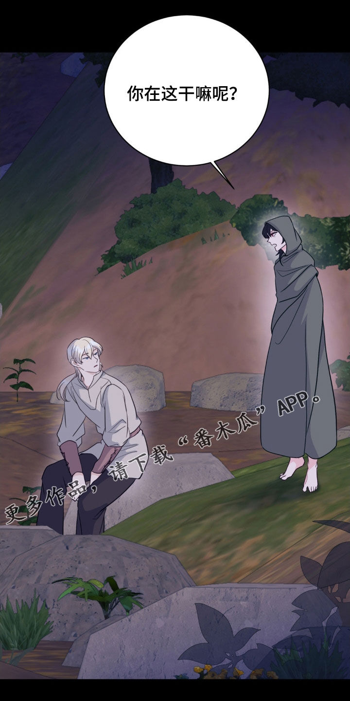 小心我还在这里漫画,第52话1图