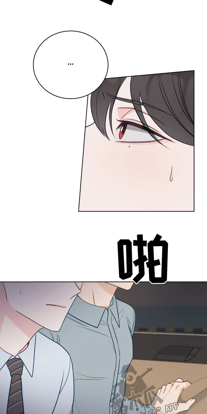 小心我会电到你免费观看漫画,第58话2图