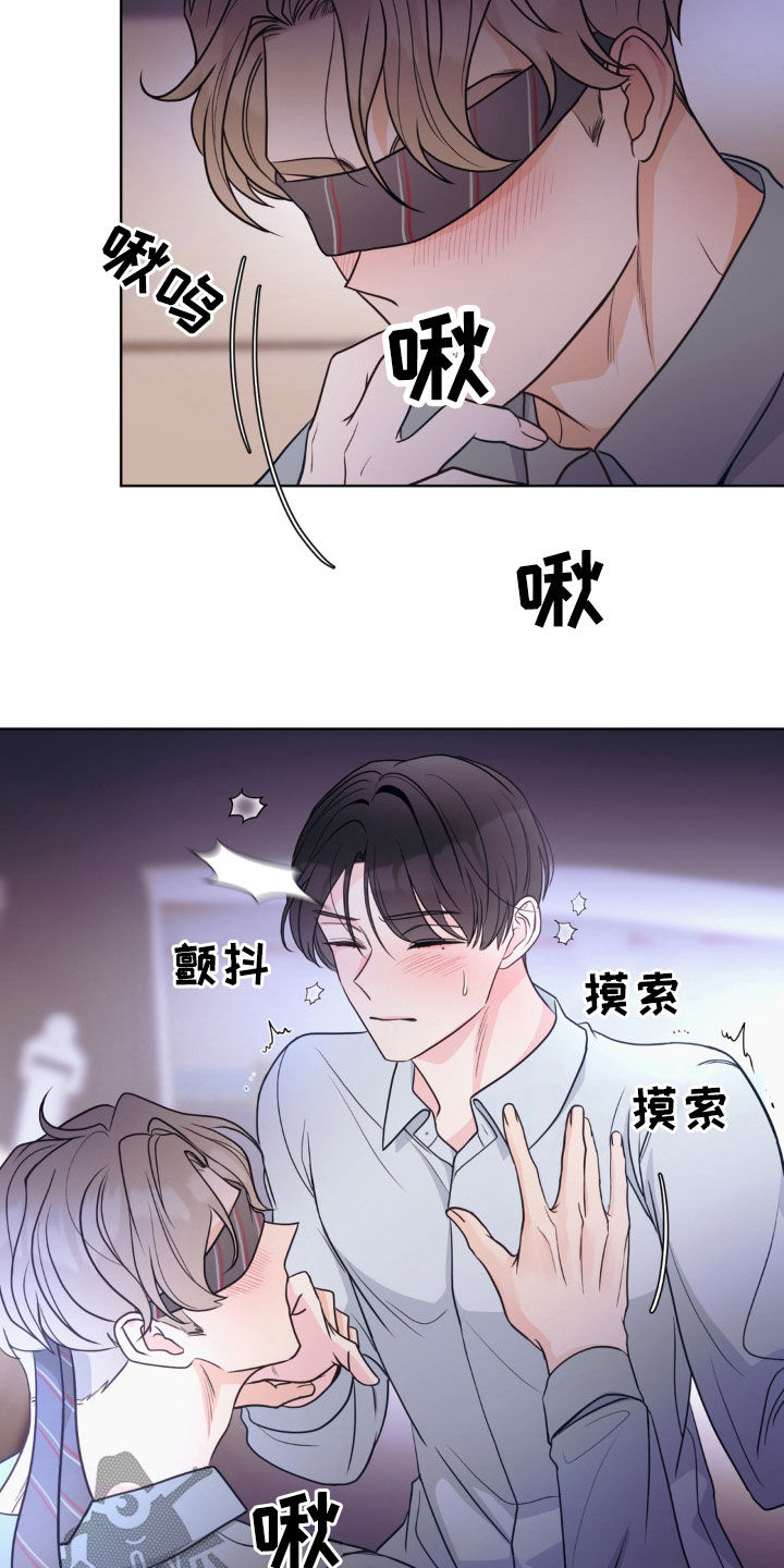 小心我会电到你免费观看漫画,第60话1图