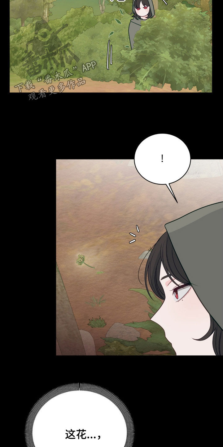 小心我会电到你免费观看漫画,第54话2图